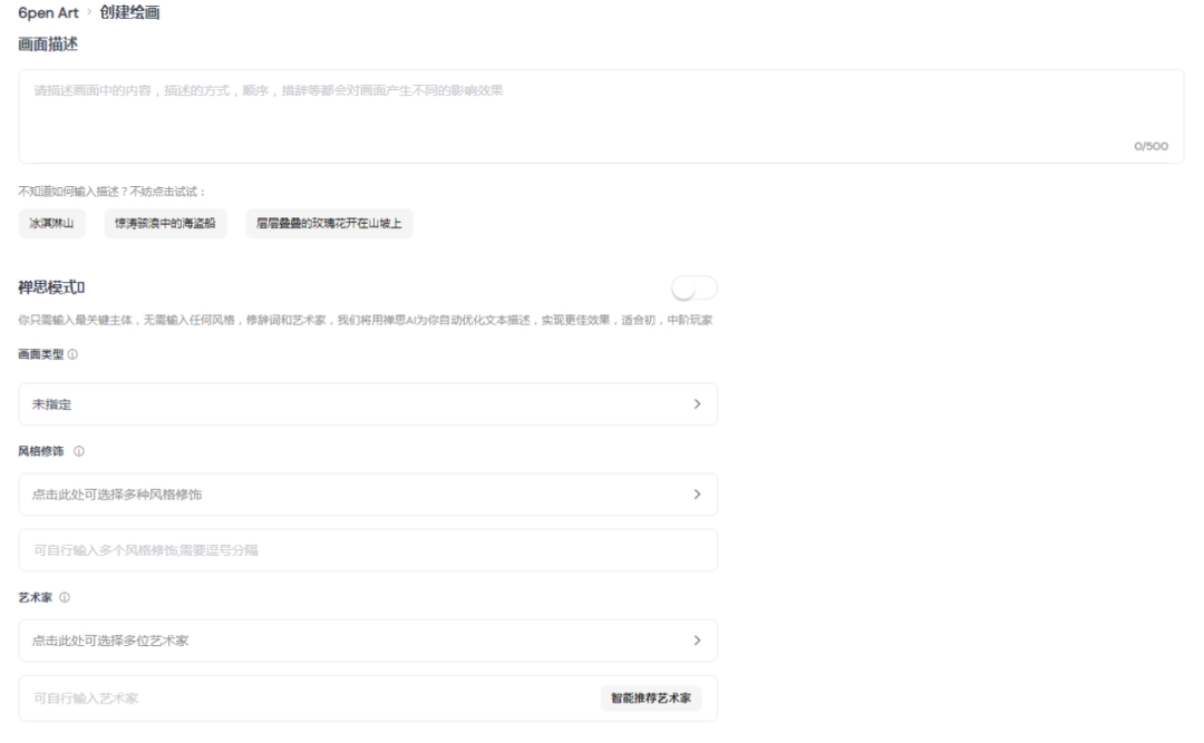AI绘画杀疯了,是「敌」还是友?太疯狂了