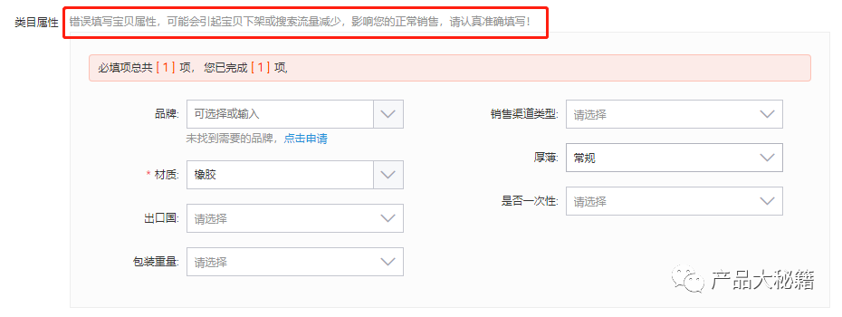 鸟哥笔记,产品设计,产品大秘籍,电商产品,淘宝,功能设计 鸟哥笔记,产品设计,产品大秘籍,电商产品,淘宝,功能设计