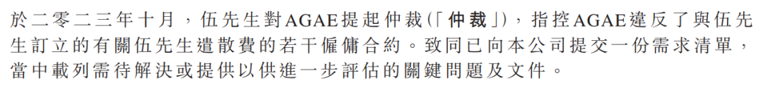 持股公司失控、多笔交易未明，致使这家上市企业停牌8个月？