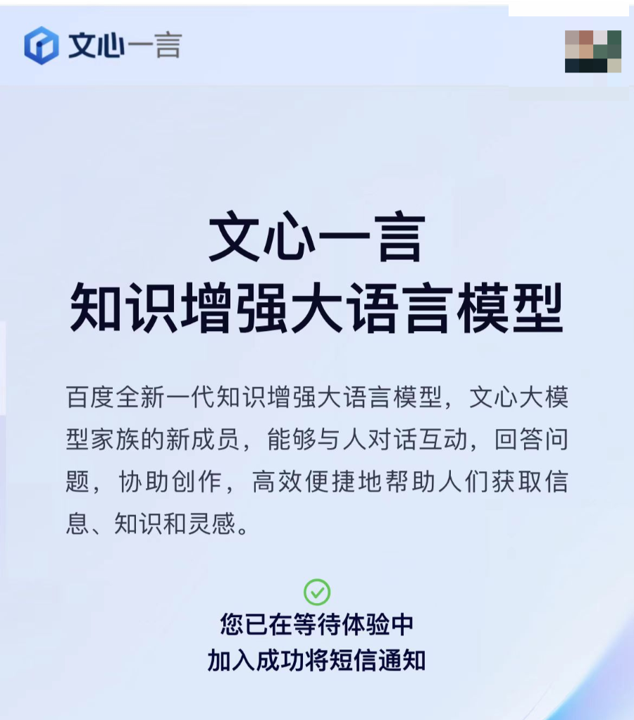 GPT-4和百度打起来了？