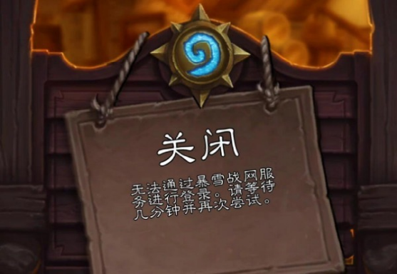 大快人心，杭州亚运会取消炉石传说项目，中国玩家集体开香槟