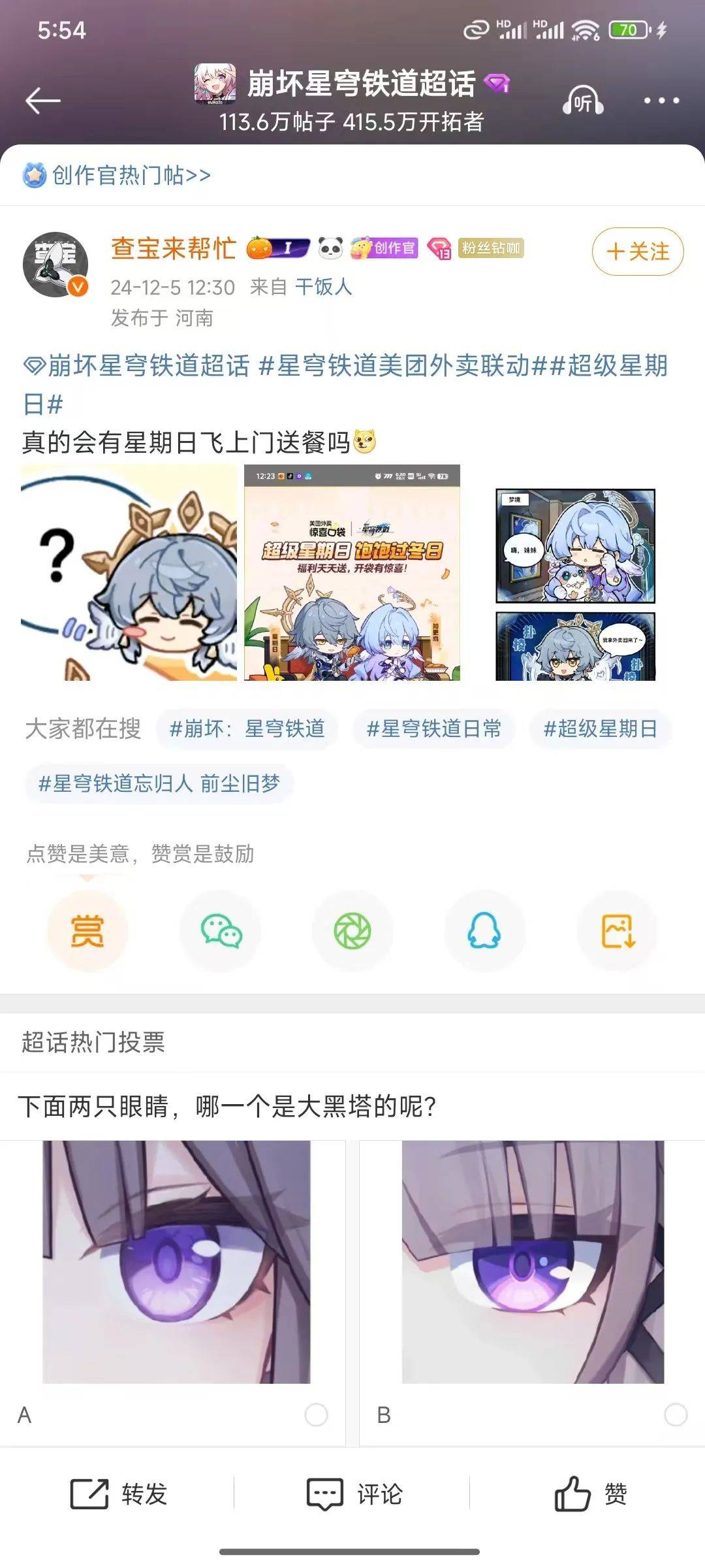 品牌联名怎么做？看《崩坏：星穹铁道》×美团外卖跨界出圈