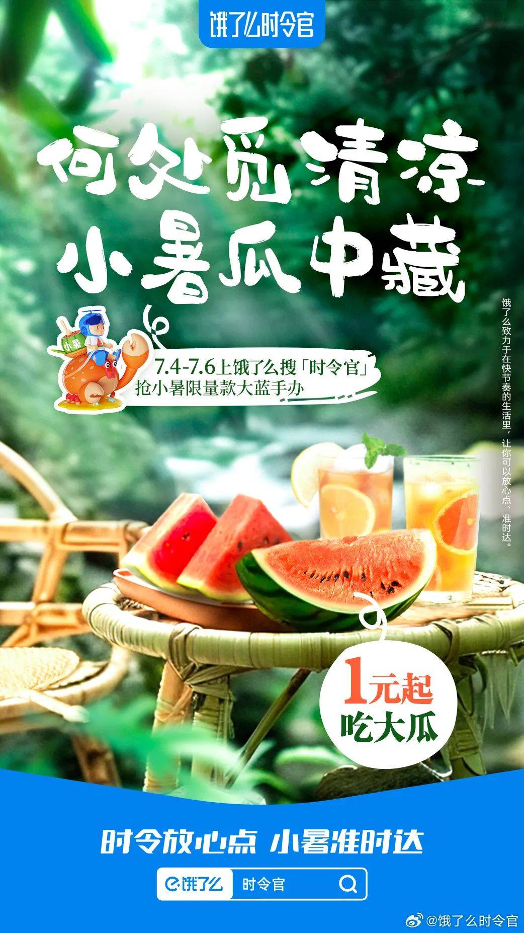 夏日营销正当时，看完这些品牌降温20℃！