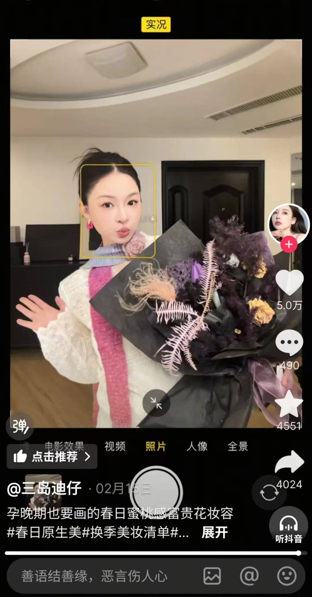 一場春日原生美盛宴，何以引爆美護營銷能量場？