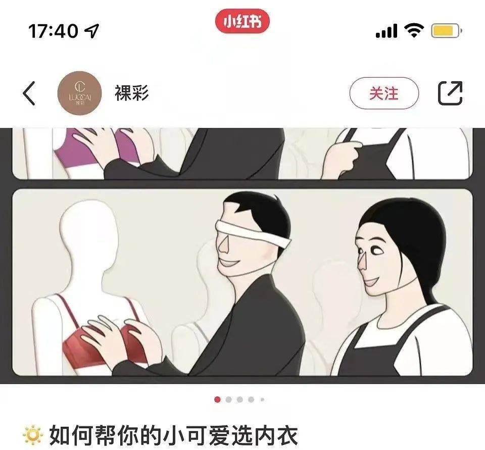 董宇辉的“内衣羞耻”，打肿4亿中产的脸
