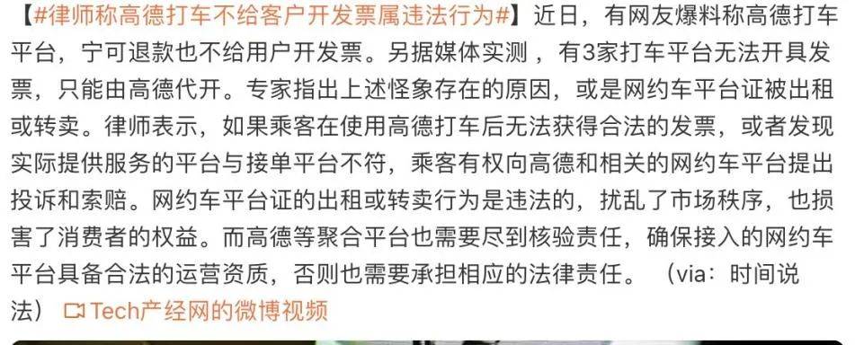 绕路、乱收费老毛病，高德打车为何全学会了