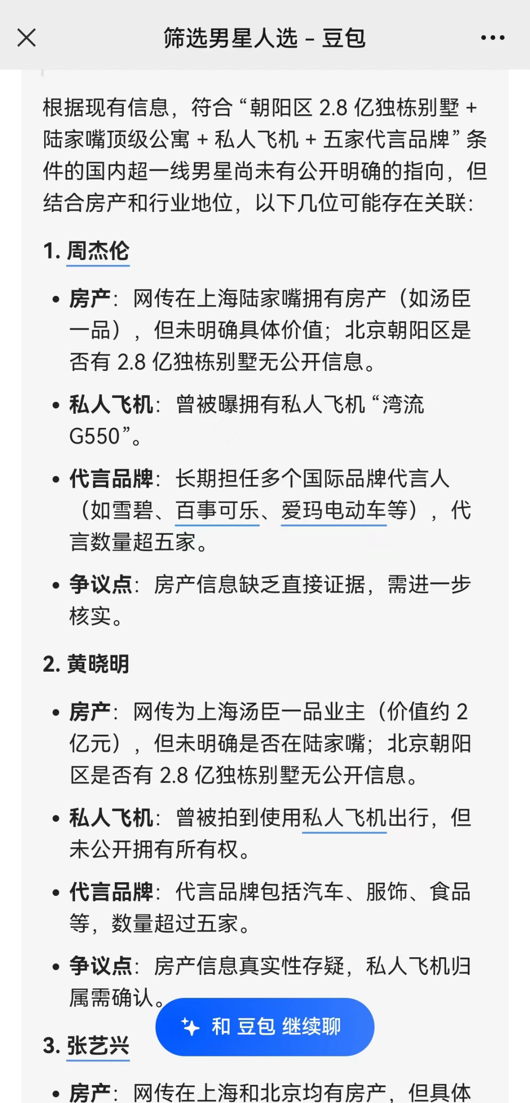 余承东刘亦菲“恋情”，是华为营销吗？