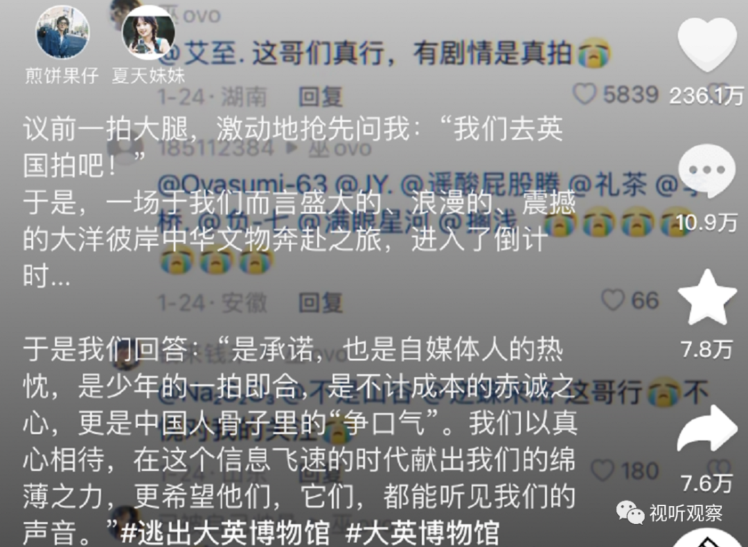 周2.8亿播放2千万点赞，网红短剧《逃出大英博物馆》出圈背后