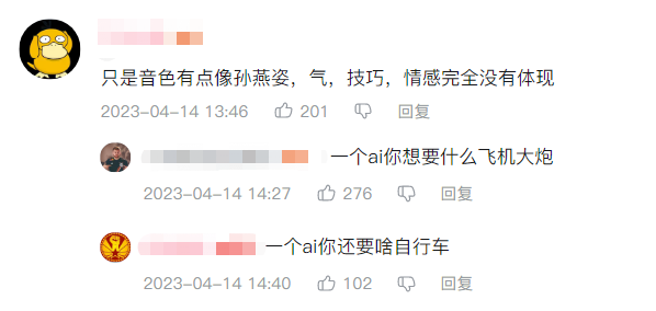 「AI 孙燕姿」火成B站顶流，动辄百万播放，背后是侵权还是商机？