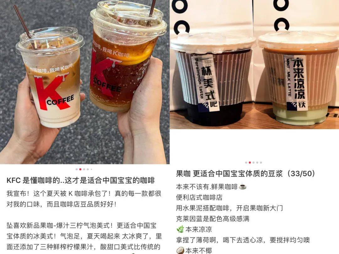 奶茶店集体卖咖啡,更适合“中国宝宝”的“新咖饮”?干货分享