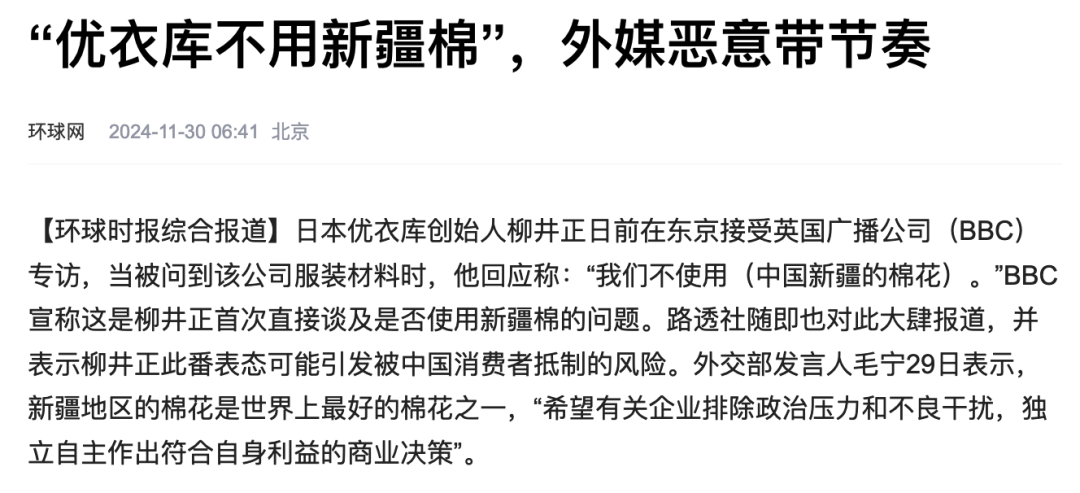 作死没死成的优衣库和“社死”没死成的吴柳芳，为什么要感谢钟晱晱