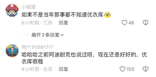 要不要“抵制优衣库”，网友吵翻了……