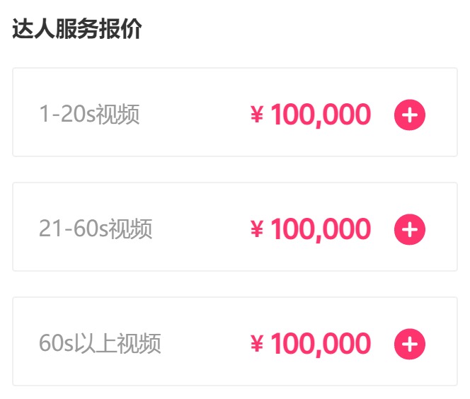 视频直播,Dou+,抖音,变现,案例,短视频,抖音