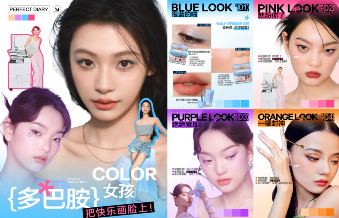 创意缤纷,这份“多巴胺式营销”秘籍请接收!越早知道越好