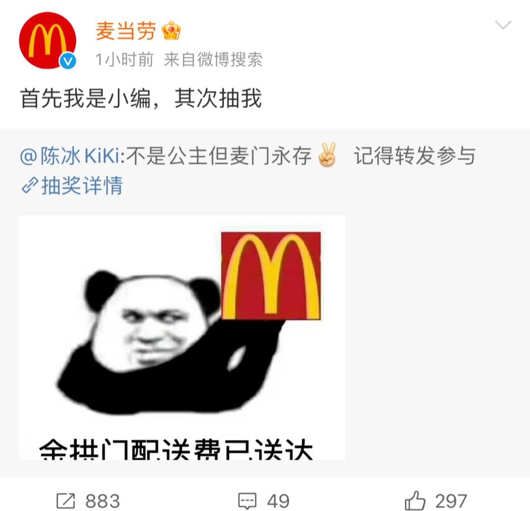 浪姐4陳冰，是麥當勞公主？
