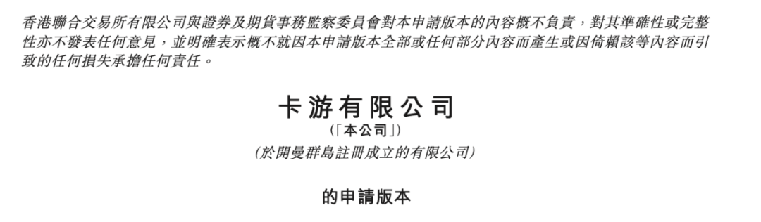 一年花2亿买版权，靠奥特曼上市的卡游，也存在隐忧