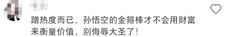 180万的“金箍棒”爆火，周大福扛不住了？！