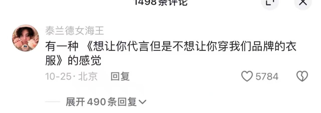 徐志胜代言“丑”出圈，“颜值营销”失效了？