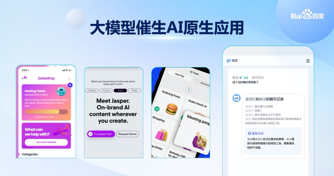 首谈AI失控:李彦宏说要先上牌桌,才能拥有话语权干货满满