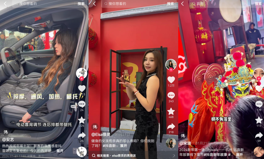 CNY营销大战，抖音仅凭「新年故事」突围