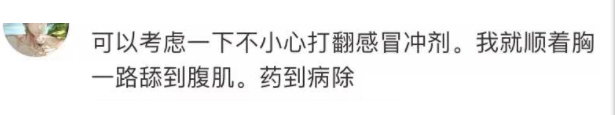 直播卖“男色”？瑞幸评论区爆了 ！