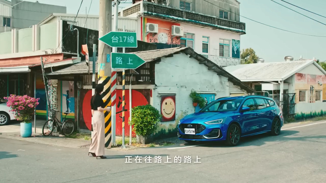 台湾福特这支商业广告，文艺到家了