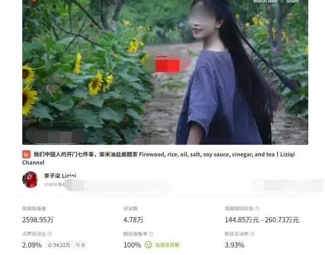 李子柒一晚涨粉400万！停更3年，归来仍是顶流。