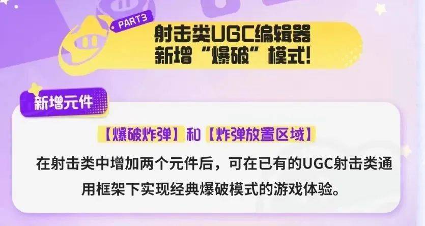 我开始理解《元梦之星》要做怎样的合家欢派对游戏了