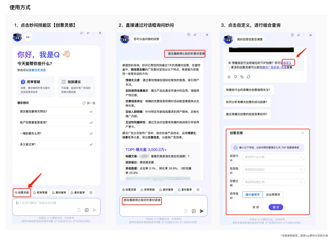 3.0时代，素材团队该如何科学搭建和训练