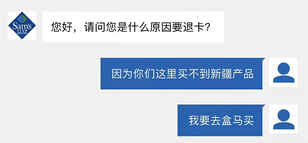 山姆的后续来了，终于被报复了...