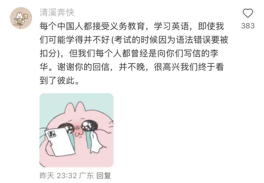 “Tiktok难民”给李华回信，把小红书网友整哭了