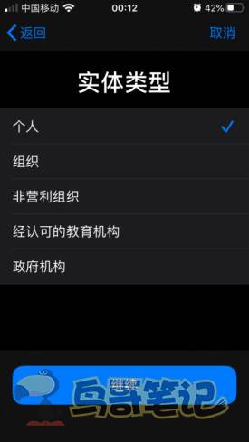 鸟哥笔记,ASO,鸟哥笔记,苹果,App Store