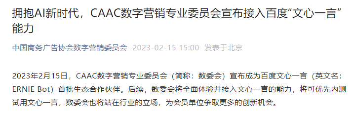 ChatGPT，哪有那么可怕？