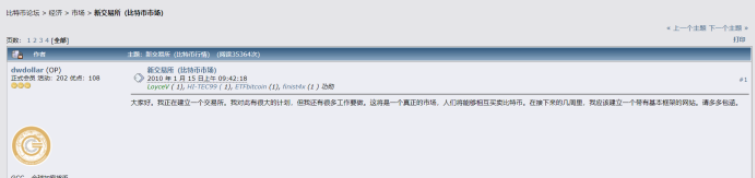激荡 13 年，加密交易所演化史