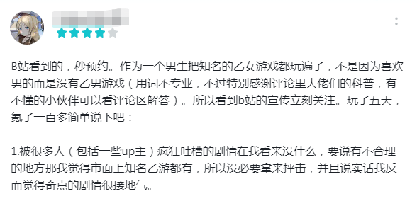 上线3天流水1000万，男性向恋爱手游迎来“开宗立派”之作？
