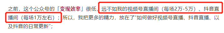 鸟哥笔记,短视频,友望数据,视频号,视频直播,变现,知识付费,变现,视频号