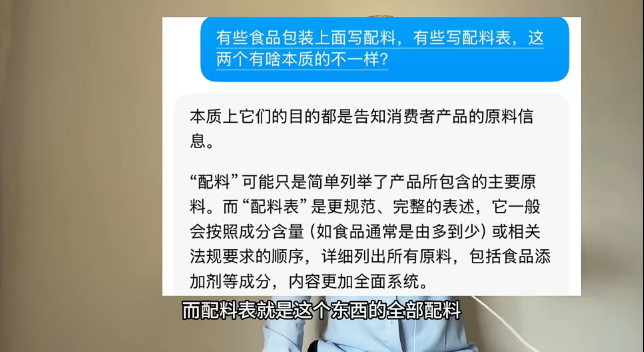 配料表比脸还干净，胖东来酱油“炸了”！