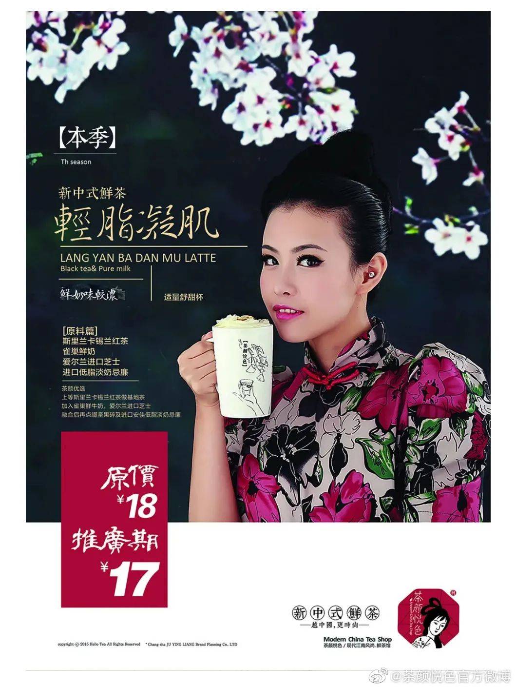 上海安福路“葬爱家族”爆火，带坏了茶颜悦色？