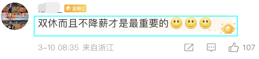 美的18:20大疆9点“强制下班”；周鸿祎“还得加班但要自愿”