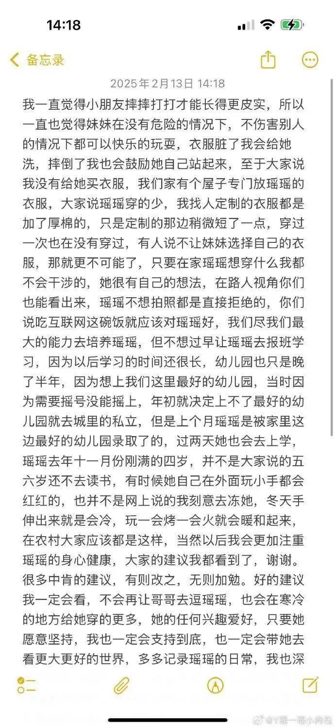 4岁小网红为流量摆拍？从“瑶一瑶”事件看网红危机公关的失范与重构