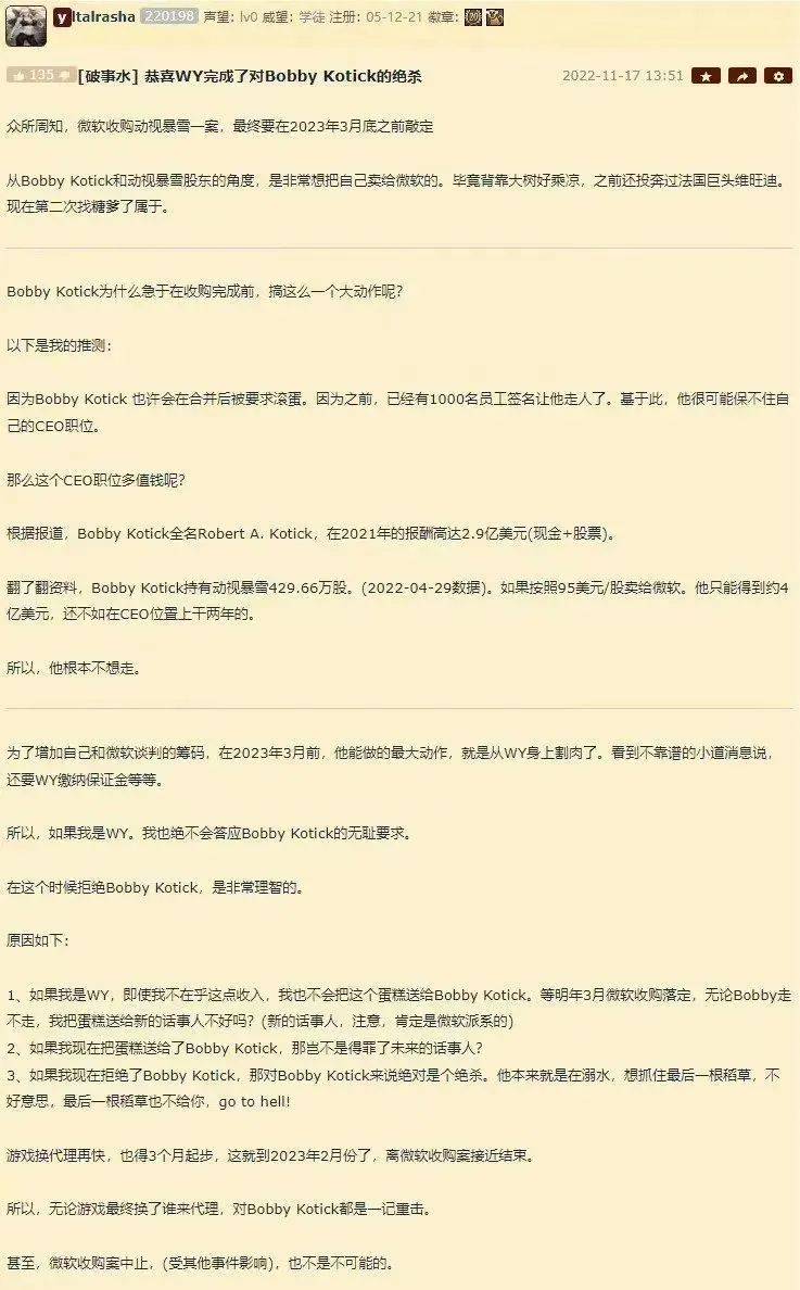 想让网易打白工，暴雪唱的什么戏？