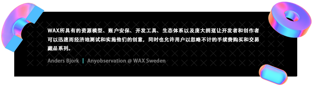 引领潮流的NFT之家——WAX区块链掠影