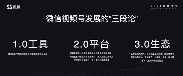 鸟哥笔记,短视频,新榜,账号定位,微信生态,视频号,视频直播,商业化,短视频,视频内容,视频号,短视频 鸟哥笔记,短视频,新榜,账号定位,微信生态,视频号,视频直播,商业化,短视频,视频内容,视频号,短视频