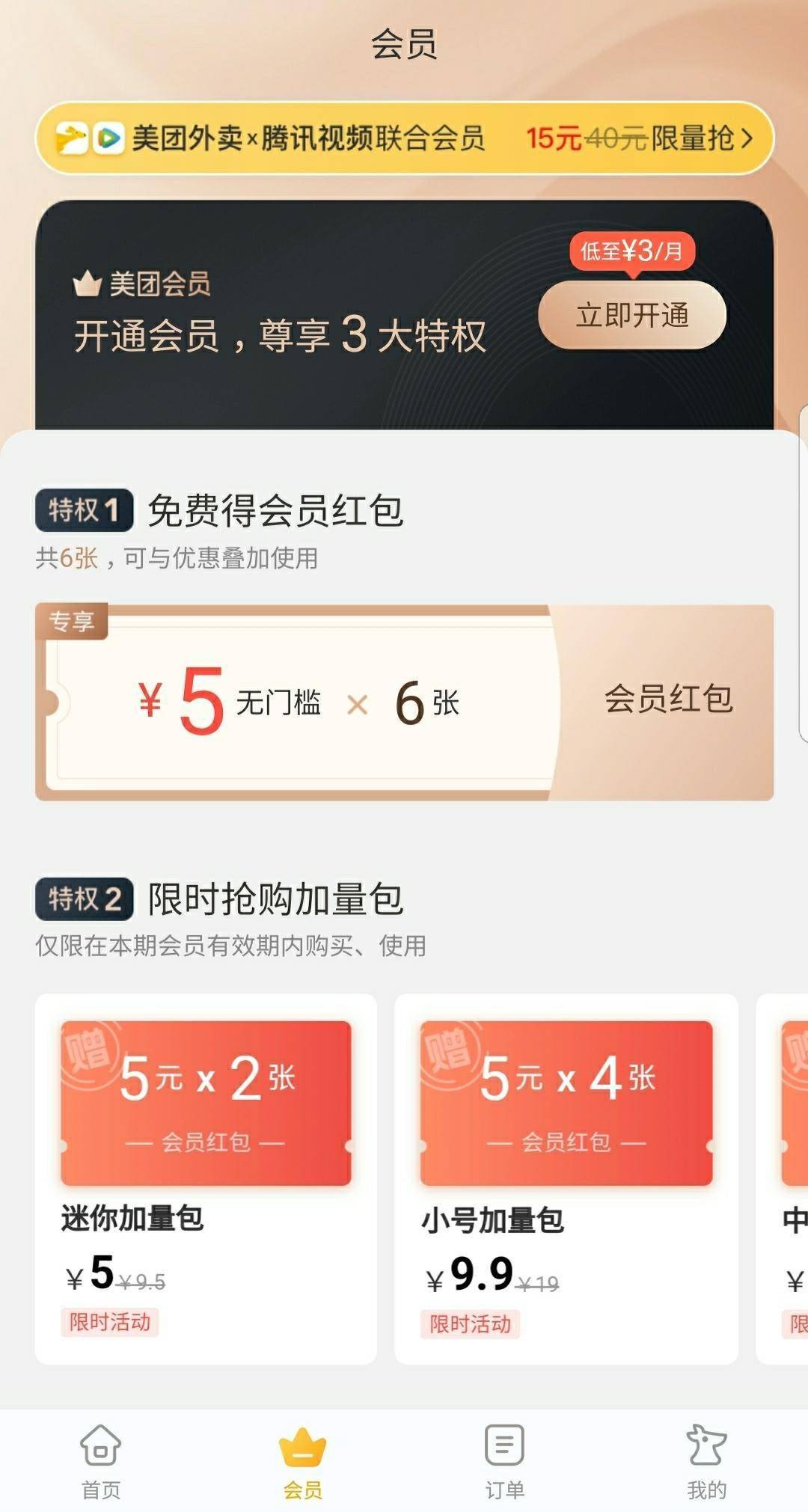 外卖平台哪个奖励多 1769065475d65f2b2d29b97.06515678.jpeg