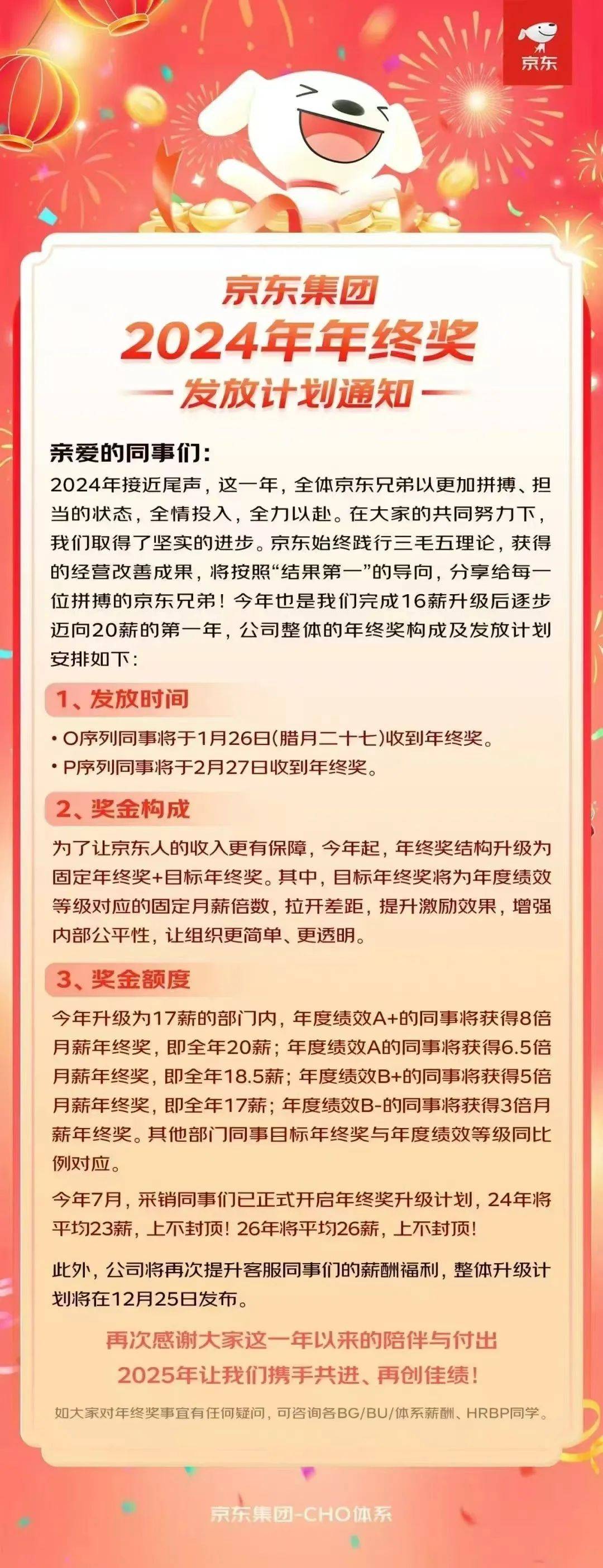 村里老人每人1万现金，刘强东又被封神了！