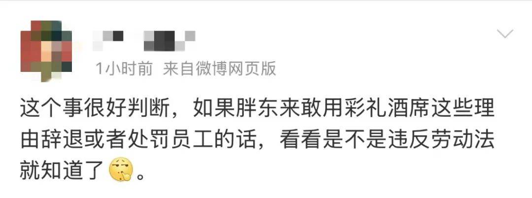 胖东来的滤镜，会不会被爹味打碎？