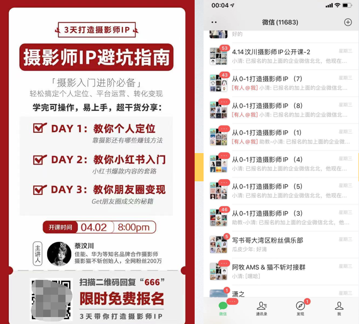 鸟哥笔记,直播带货,友望数据,主播,视频号直播,策略,策略