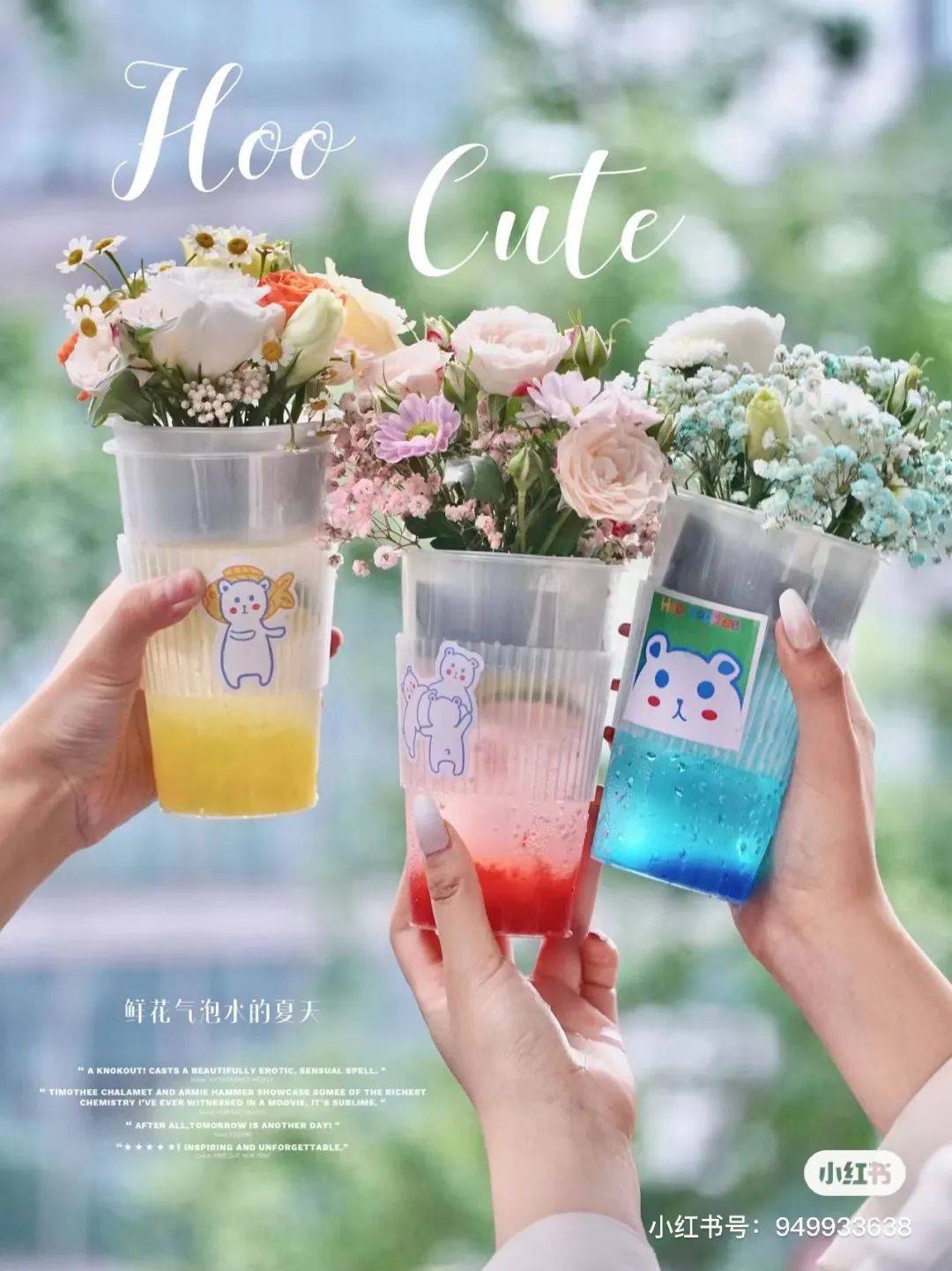 鲜花+奶茶杯，“春日营销”王炸组合！