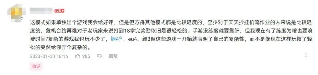 《明日方舟》的副玩法 到了抉择的分岔路口