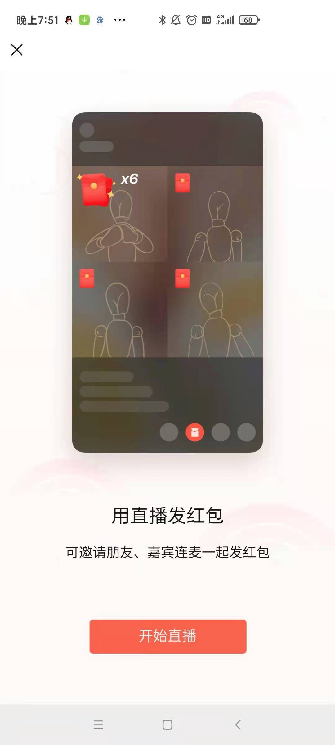 微信开始将微信红包封面